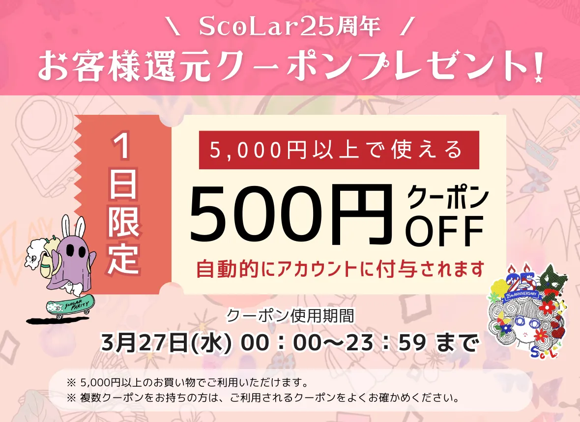 レトロで個性的なブランドならScoLar【スカラー】