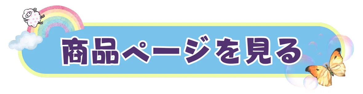 あなたの懐いが商品化！！第2弾